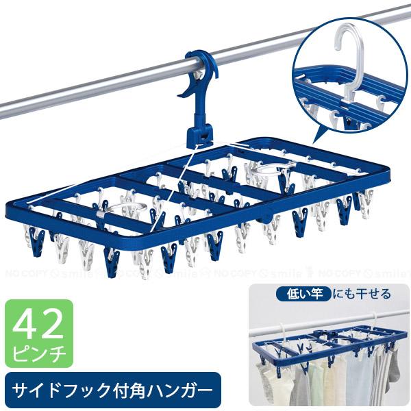 東和産業 LST サイドフック付角ハンガー42ピンチ 24849 / 角 東和産業 LST サイドフック付角ハンガー42ピンチ 24849 / 角