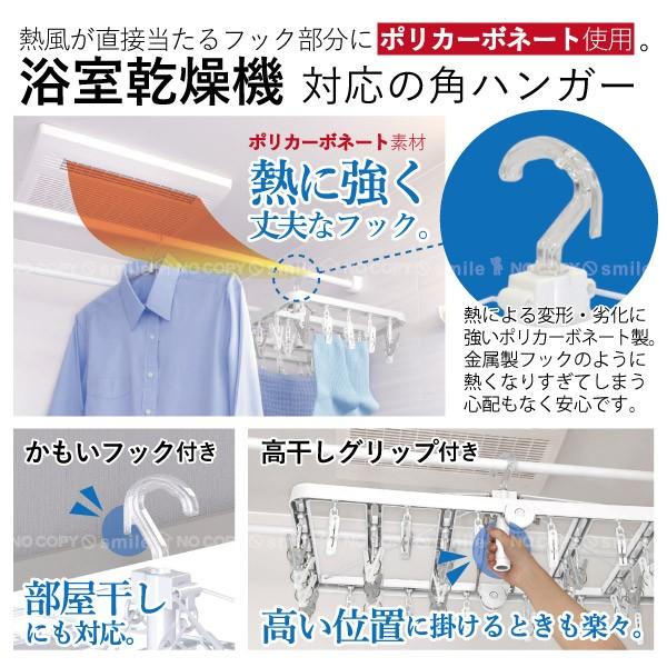 MS 浴室乾燥機対応角ハンガー 32ピンチ 25276 / ポリカーボネート