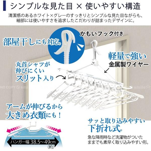 MS サイドフック付8連ハンガー 25280 / 低い竿 洗濯 ハンガー 物干し