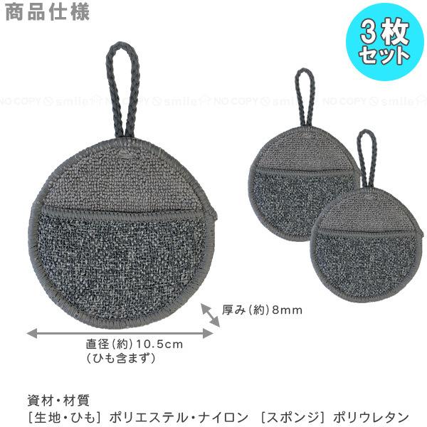 東和産業 ちょいクリン 「3枚セット」 30048×3P 「ポスト投函送料無料