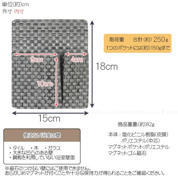 磁着FABRIC ウォールポケットS / 32316 「ネコポス送料無料