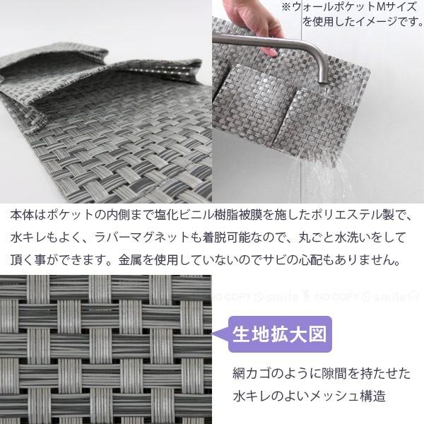 磁着FABRIC タオルバーにもかけられるポケット / 32319 「ネコポス送料