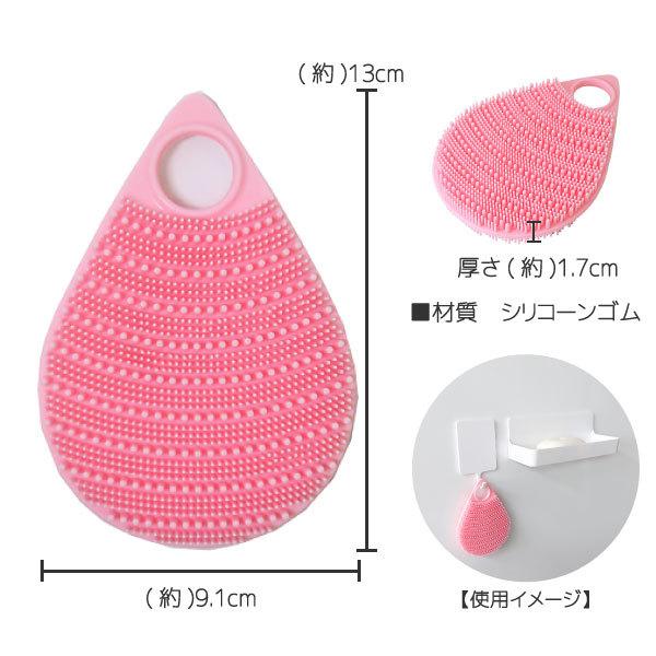 東和産業 シリコンマッサージブラシ ボディ用 33282 「ポスト投函送料
