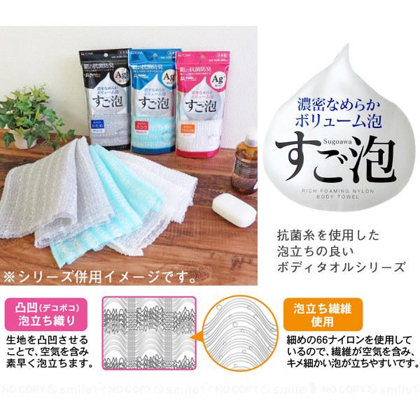 すご泡 銀抗菌 ナイロンタオル ふつう [2枚セット]「ポスト投函