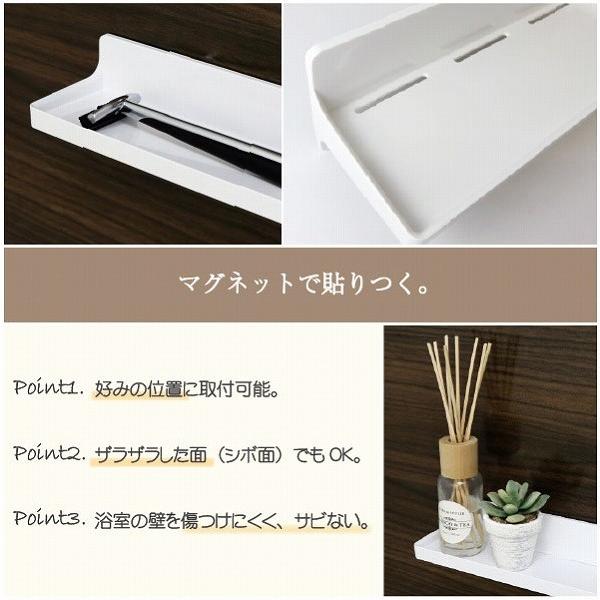 磁石 フック 浴室/ 磁着SQ マグネットバスミニシェルフ / 39205 : 住