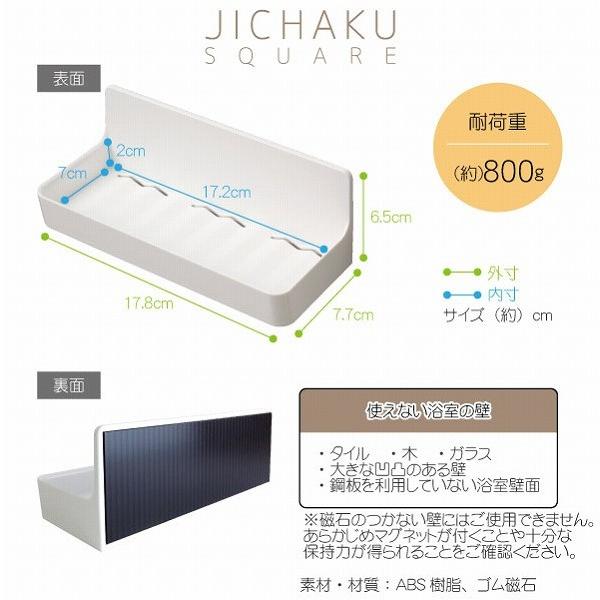 未使用品、マグネット32mmです。 磁石 石鹸 浴室/ 磁着SQ マグネットバストレイ / 39206 : 住マイル