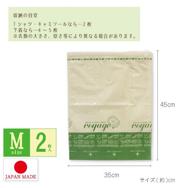 VO 押すだけ衣類圧縮パックM 2枚入 / 80559 「ネコポスで送料無料