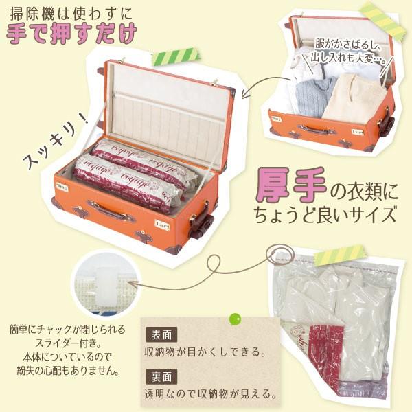 VO 押すだけ衣類圧縮パックLL 2枚入 / 80561 「ネコポスで送料