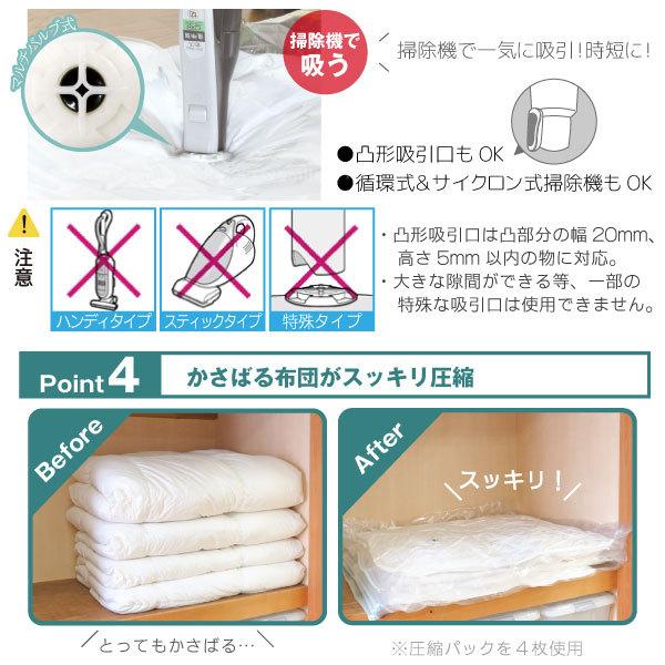 防ダニ 押すだけふとん圧縮パック M 80578 「ポスト投函送料無料