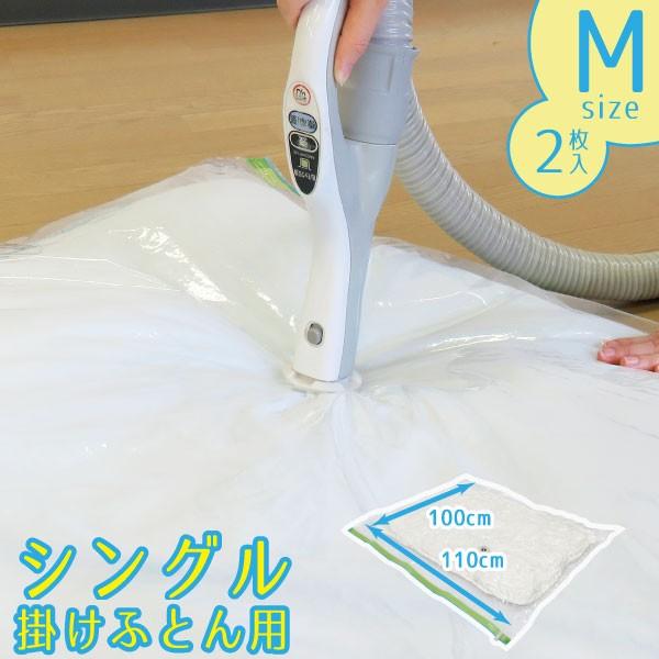 Mvgふとん圧縮パックm 2p 圧縮袋 布団 ふとん 掛け 羽毛 収納袋 掃除機 サイクロン 押入れ 押し入れ クローゼット 衣替え 省スペース 住マイル 通販 Yahoo ショッピング