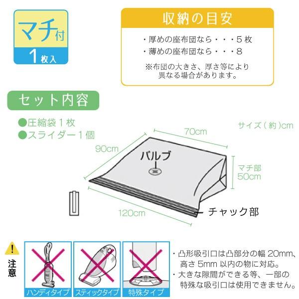 MVG座ぶとん圧縮パック 1P 80605 「ネコポスで送料無料」/ マチ付き 大