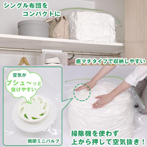 上から押すだけ圧縮パック ふとん用M1P 80667 「ポスト投函送料無料