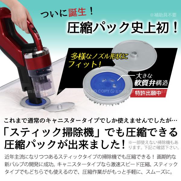スティック掃除機対応 圧縮パック 座ぶとん用 80674 「コンパクト便