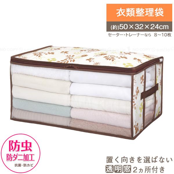 FL 防虫・防ダニ加工衣類整理袋 85671 「ポスト投函送料無料