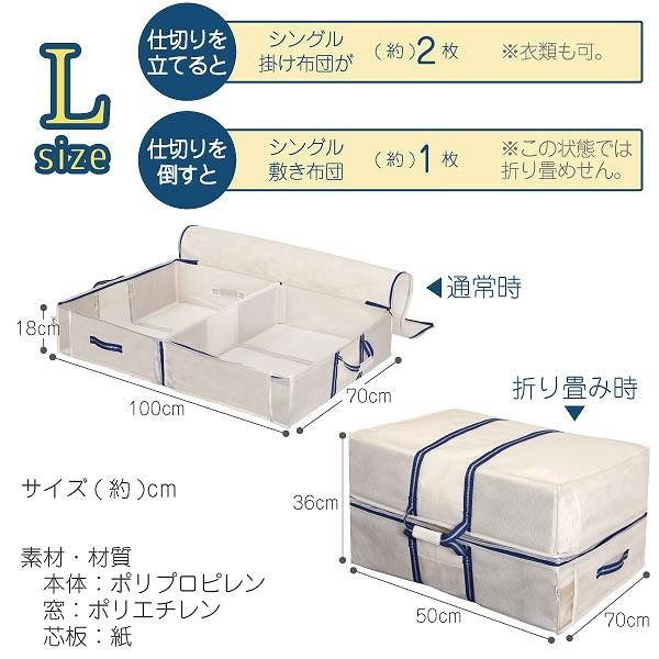 空間の匠収納袋 L / 85678 収納袋 押入れ収納 布団 : 住マイル - 通販