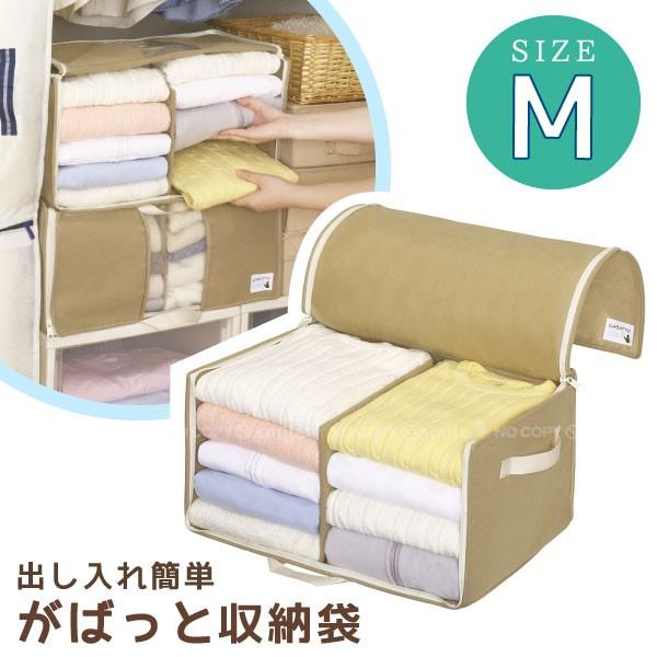出し入れ簡単がばっと収納袋 M 衣類用 収納袋 押入れ収納 押入れ クローゼット 収納 洋服 服 衣類 衣替え 積める 住マイル 通販 Yahoo ショッピング