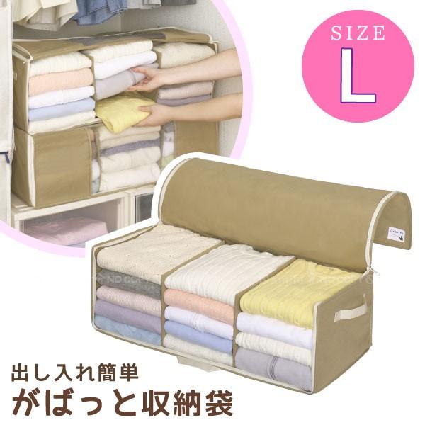 出し入れ簡単がばっと収納袋 L 衣類用 収納袋 押入れ収納 押入れ クローゼット 収納 洋服 服 衣類 衣替え 積める 住マイル 通販 Yahoo ショッピング