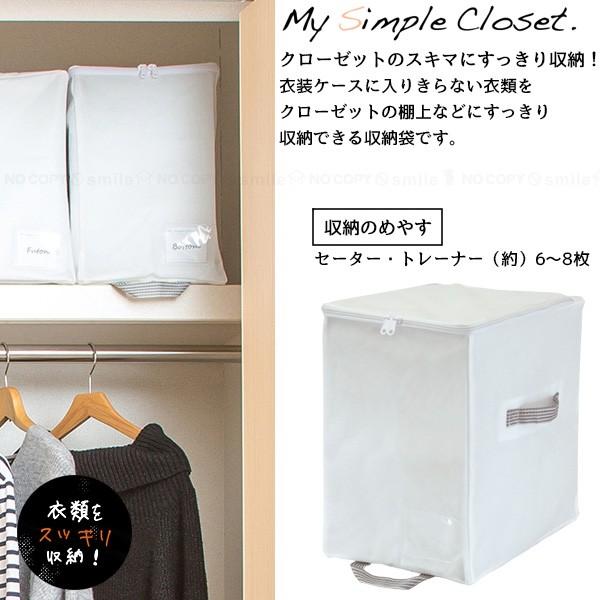 (く) MSC ベーシック収納 S 85697 / 衣類 収納袋 クローゼット 整理 不織布