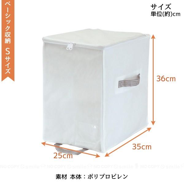 MSC ベーシック収納 S 85697 / 衣類 収納袋 クローゼット 整理 不織布