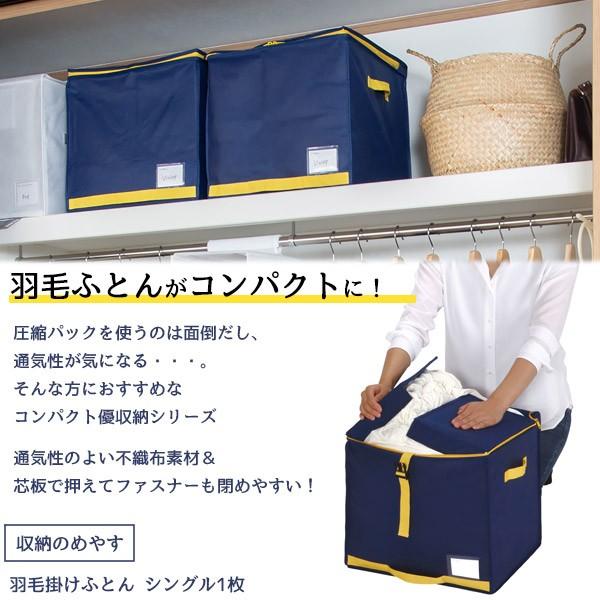 ふとん収納袋 棚上用 コンパクト優収納アルファ 羽毛布団収納ケース 約40×35×36cm グレー 1個 東和産業