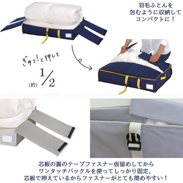 コンパクト優収納アルファ すきま用 羽毛布団収納 布団 ふとん 収納袋 押入れ 押し入れ クローゼット すきま スキマ 隙間 縦置き 住マイル 通販 Yahoo ショッピング