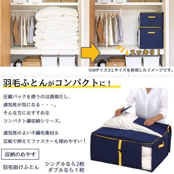コンパクト優収納アルファ M 羽毛布団収納 布団 ふとん 収納袋 押入れ 押し入れ クローゼット すきま スキマ 隙間 住マイル 通販 Yahoo ショッピング