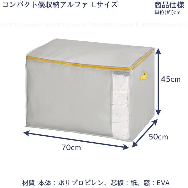 コンパクト優収納アルファ L / 羽毛布団収納 布団 ふとん 収納袋