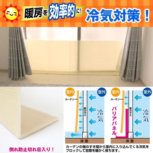 窓断熱 パネル 冷気防止 / 窓際冷気バリアパネル L / 92026 :4901983920261:住マイル - 通販 - Yahoo!ショッピング 窓断熱 パネル 冷気防止 / 窓際冷気バリアパネル L / 92026 :4901983920261:住マイル - 通販 - Yahoo!ショッピング