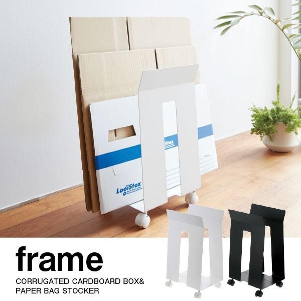 他サイト： ダンボール＆紙袋ストッカー フレーム / frame 「送料無料」の商品画像