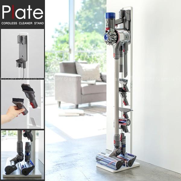 掃除機 コードレス コードレス掃除機　別売りスタンド付き コードレスクリーナースタンド プレート 3559 「送料無料」 : 住マイル