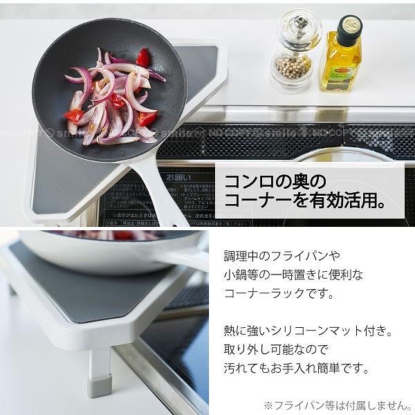 山崎実業 コンロコーナーラック プレート / 3569 : 住マイル - 通販