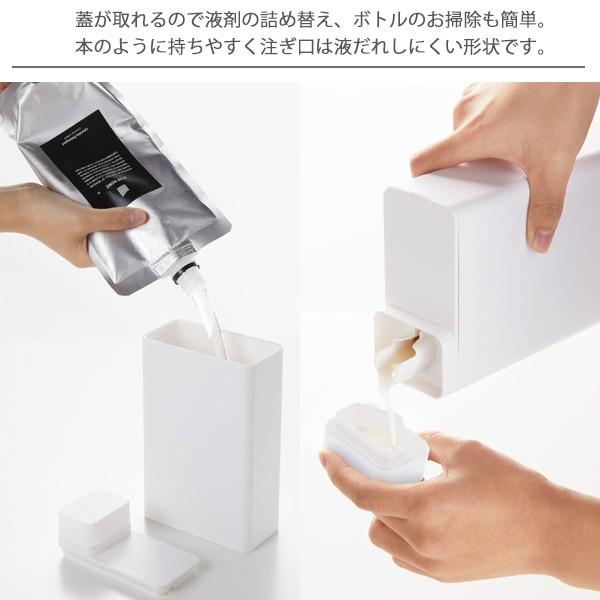 在庫処分」詰め替えボトル 容器 ランドリー / 詰め替え用ランドリー