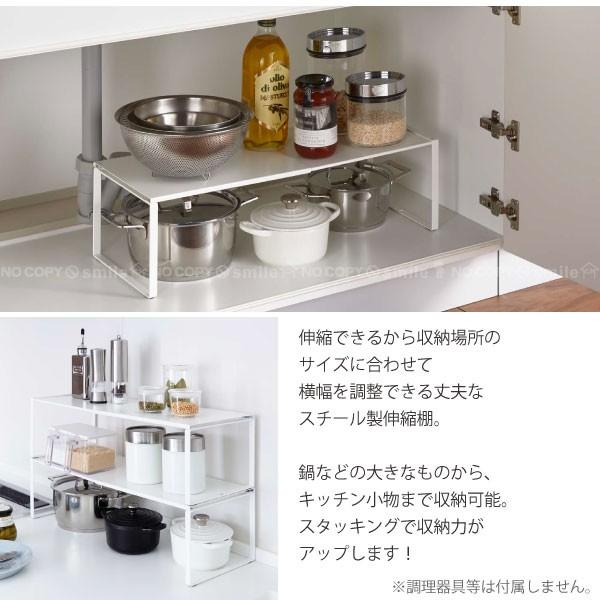 Plate(山崎実業) 伸縮収納棚 プレート 3829 「送料無料」/ plate : 住