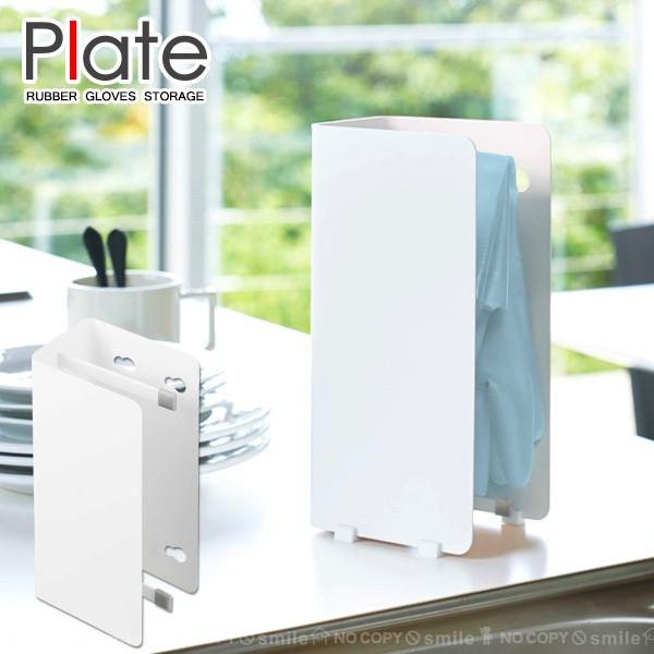 Plate ゴム手袋収納ラック プレート 住マイル 通販 Yahoo ショッピング