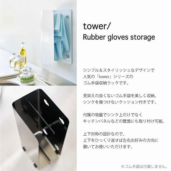 ゴム手袋収納ラック タワー 住マイル 通販 Yahoo ショッピング