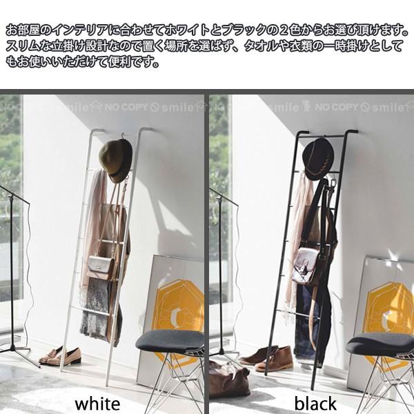 山崎実業 frame / ラダーハンガー フレーム 「送料無料」/ frame : 住