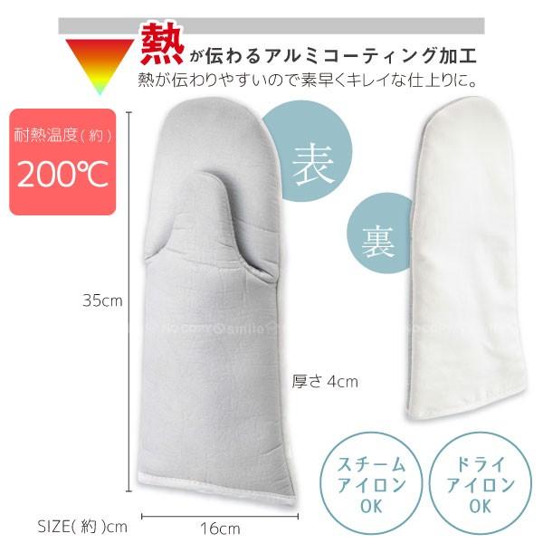 左右両用アイロンミトン アルミ 4034 アイロン ミトン グローブ 手袋 掛けたまま Yシャツ コンパクト 省スペース 旅行 出張 加工 熱伝導 アイロン台 住マイル 通販 Yahoo ショッピング