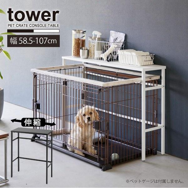 ケージ ペットケージ 楽天市場】【18日まで特別価格】ペットケージ スリードア LLサイズ 超