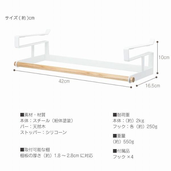 棚下ハンガー収納 ホワイト 4124 / tosca トスカ / 吊り下げ棚 吊るし棚 ラック 収納 吊戸棚 吊下棚