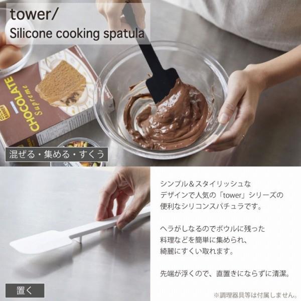調理器具 料理 ゴムベラ シリコーンスパチュラ Tower タワー 4903208042765 住マイル 通販 Yahoo ショッピング