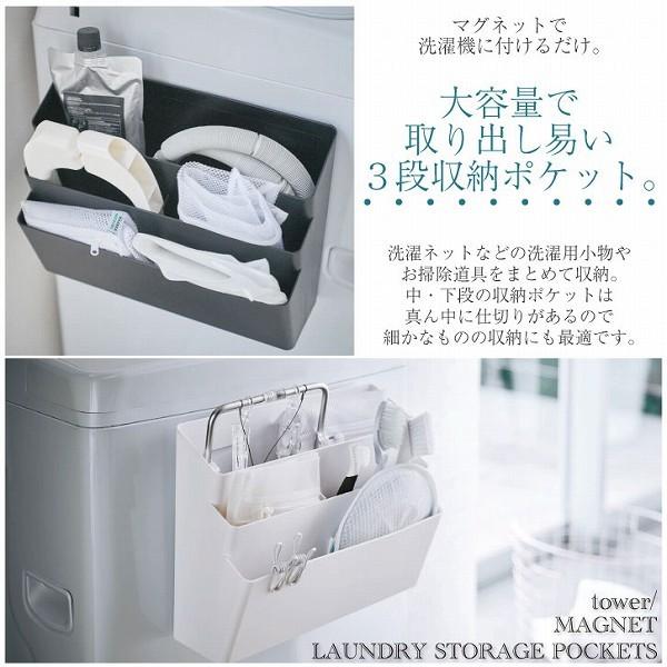 ランドリー 洗濯用品 ラック 洗濯機横マグネット収納ポケット ３段 Tower タワー 住マイル 通販 Yahoo ショッピング