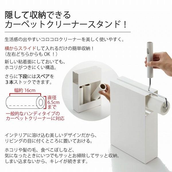 カーペットクリーナースタンド Tower タワー コロコロ 粘着クリーナー スタンド 収納 目隠し マット おしゃれ シンプル 自立 スペア 3本 ストック 住マイル 通販 Yahoo ショッピング