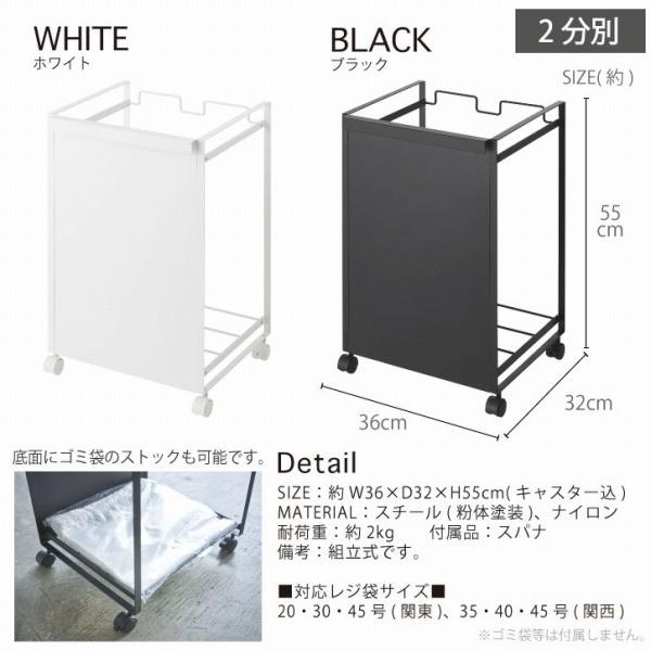 山崎実業 タワー tower / 目隠し分別ダストワゴン 2分別 「送料