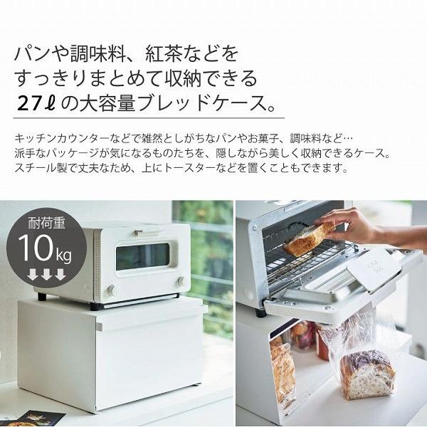 ブレッドケース Tower タワー 送料無料 パン 収納 お菓子 ボックス 扉付き 調味料 ラック カウンター ボックス マットスチール おしゃれ 住マイル 通販 Yahoo ショッピング