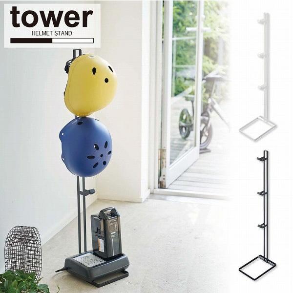 自転車 充電 器 収納