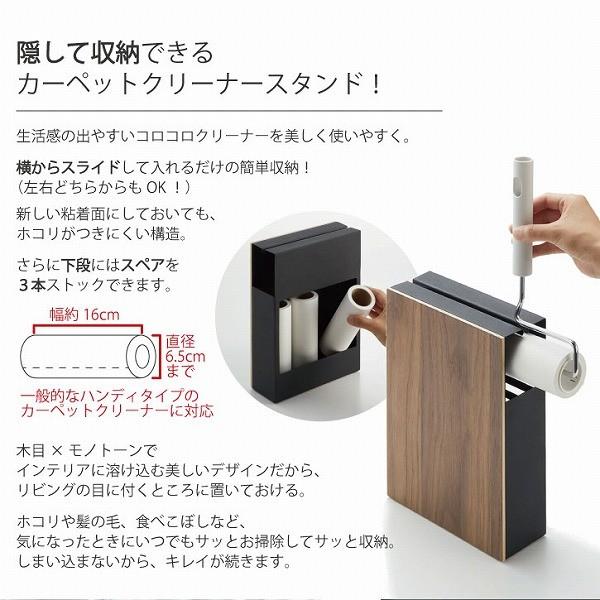 カーペットクリーナースタンド Rin リン コロコロ 粘着クリーナースタンド 収納 目隠し リビング 木目 おしゃれ シンプル 自立 スペアテープ 収納 住マイル 通販 Yahoo ショッピング