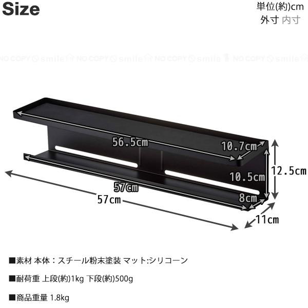 山崎実業 テレビ裏収納ラック スマート 4484 「送料無料」 / テレビ 裏