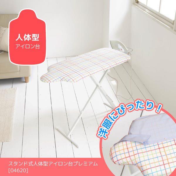 簡単なレバー操作で13段階の高さ調節ができるアイロン台。「立って」「椅子に座って」「床で」など、お好きな姿勢でアイロン掛けができます。 また、人体構造を考え、機能・掛け心地を追求しました。 アイロン台が洋服にぴったりフィットするので、アイロ...