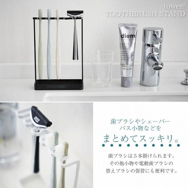 歯ブラシ立て ラック 洗面台 歯ブラシスタンド 5連 Tower タワー 住マイル 通販 Yahoo ショッピング