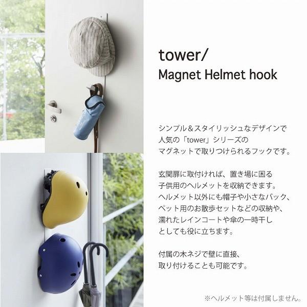 玄関 収納 片付け マグネットキッズヘルメットフック タワー Tower 住マイル 通販 Yahoo ショッピング
